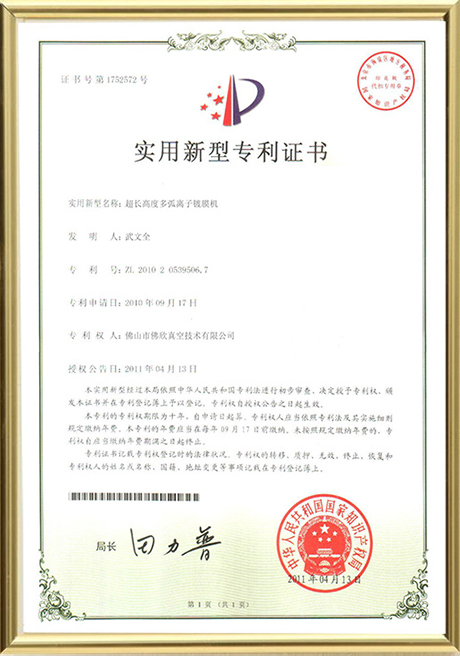 Certificate Of Honor