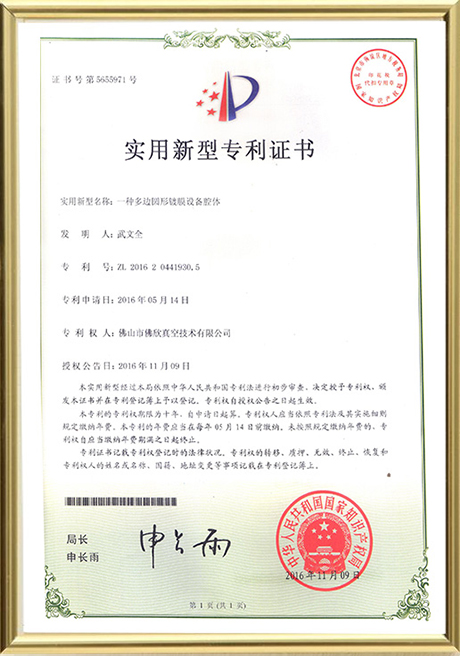 Certificate Of Honor