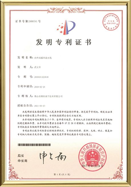 Certificate Of Honor