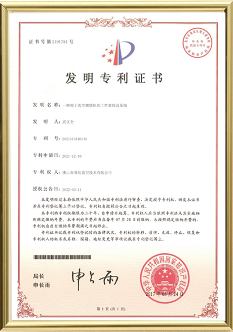 Certificate Of Honor