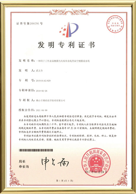 Certificate Of Honor